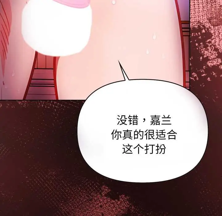 漫画《欲演越烈/捕捉美少女》第24话第65张图