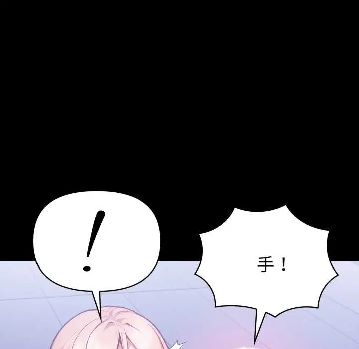 漫画《欲演越烈/捕捉美少女》第24话第81张图