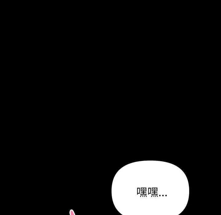 漫画《欲演越烈/捕捉美少女》第24话第83张图