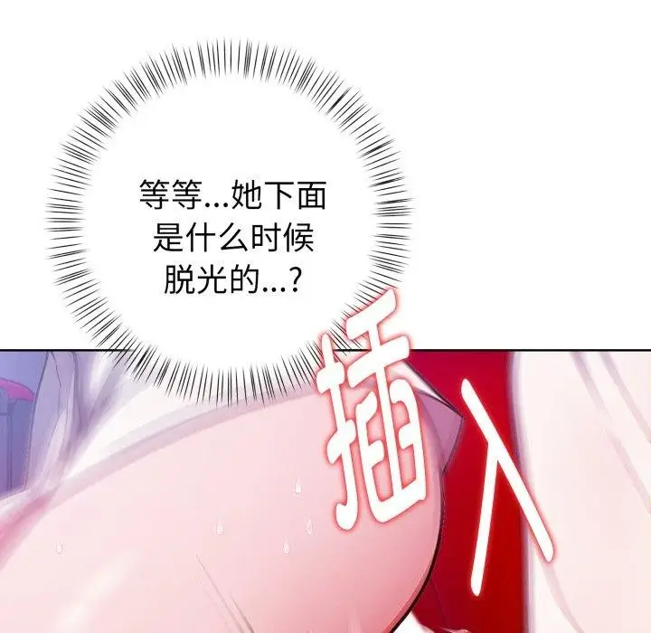 漫画《欲演越烈/捕捉美少女》第25话第101张图