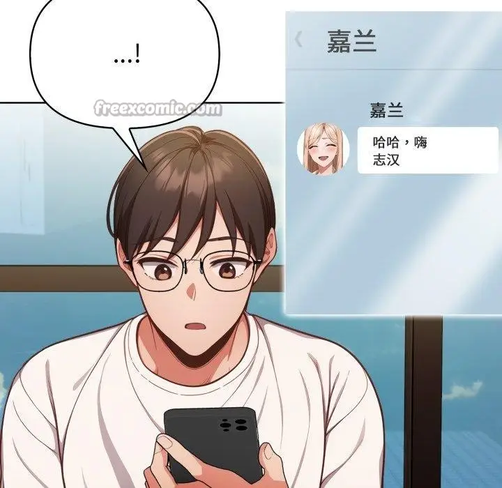 漫画《欲演越烈/捕捉美少女》第25话第14张图