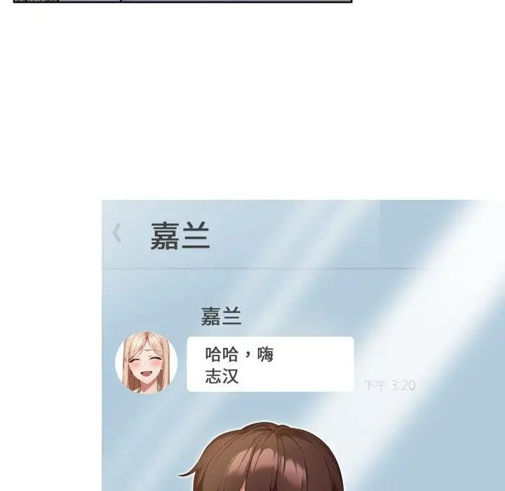 漫画《欲演越烈/捕捉美少女》第25话第26张图