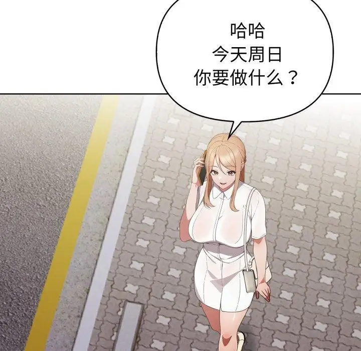 漫画《欲演越烈/捕捉美少女》第25话第35张图