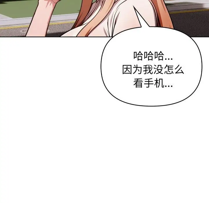 漫画《欲演越烈/捕捉美少女》第25话第38张图