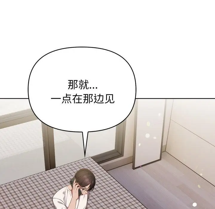 漫画《欲演越烈/捕捉美少女》第25话第47张图