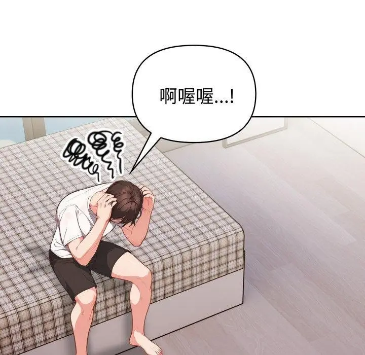 漫画《欲演越烈/捕捉美少女》第25话第5张图
