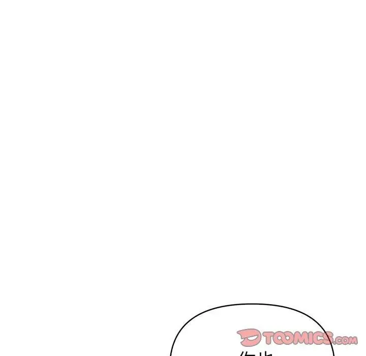 漫画《欲演越烈/捕捉美少女》第25话第57张图