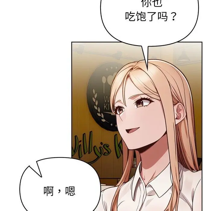 漫画《欲演越烈/捕捉美少女》第25话第58张图