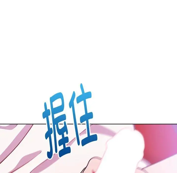 漫画《欲演越烈/捕捉美少女》第25话第86张图