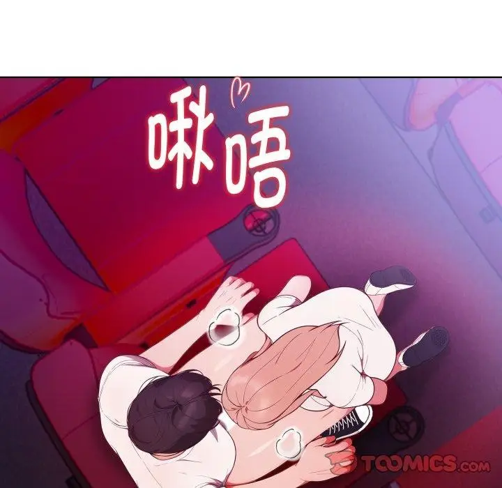 漫画《欲演越烈/捕捉美少女》第25话第93张图