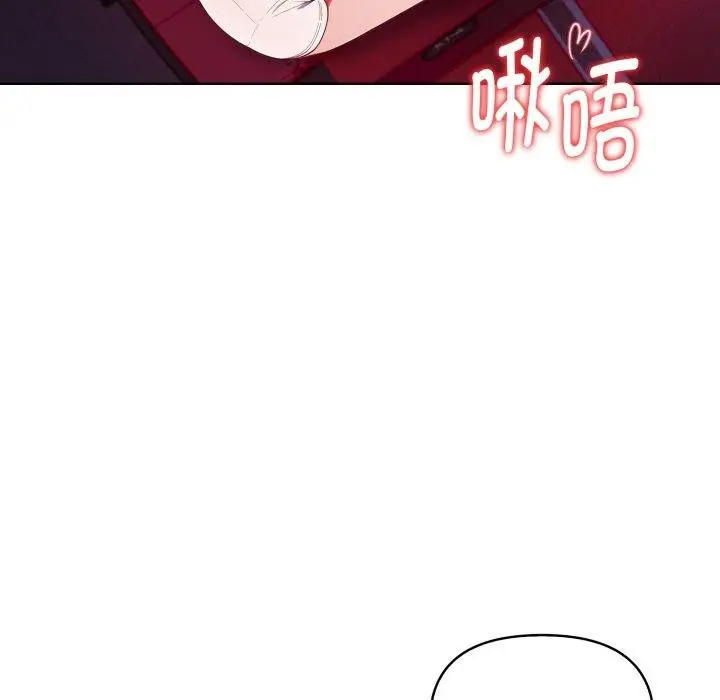漫画《欲演越烈/捕捉美少女》第25话第94张图
