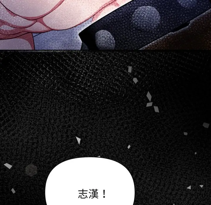 漫画《欲演越烈/捕捉美少女》第26话第100张图