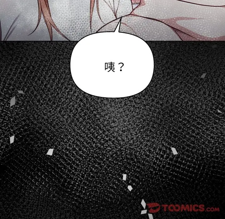 漫画《欲演越烈/捕捉美少女》第26话第102张图