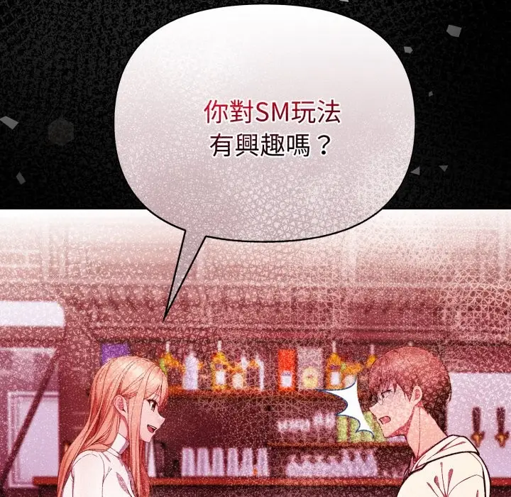 漫画《欲演越烈/捕捉美少女》第26话第103张图