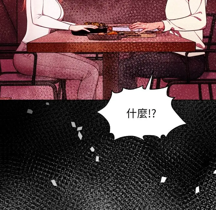 漫画《欲演越烈/捕捉美少女》第26话第104张图