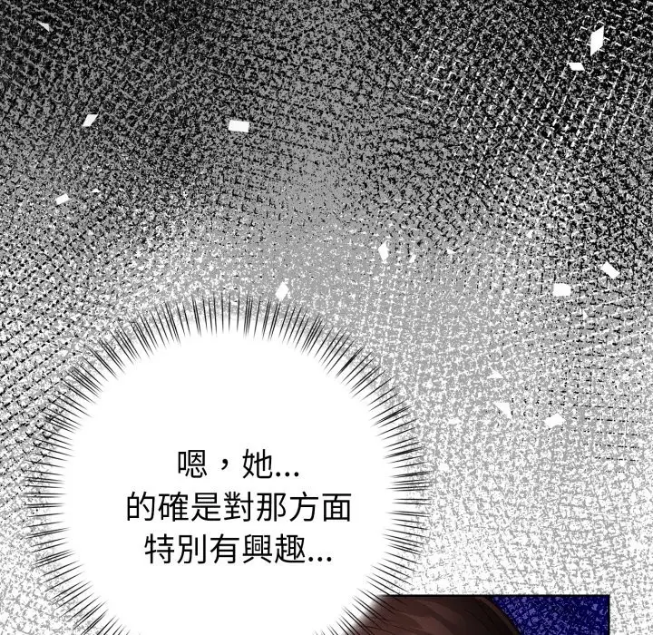 漫画《欲演越烈/捕捉美少女》第26话第105张图