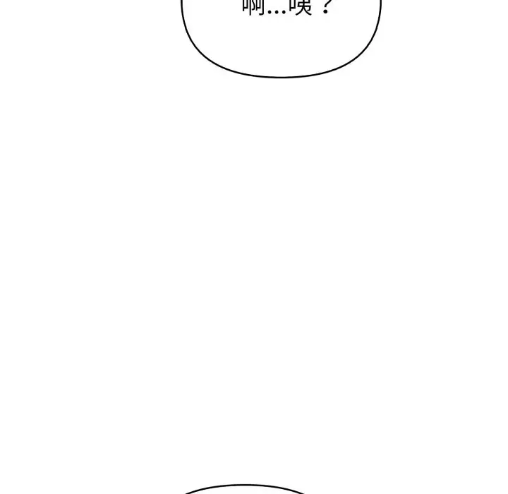 漫画《欲演越烈/捕捉美少女》第26话第114张图