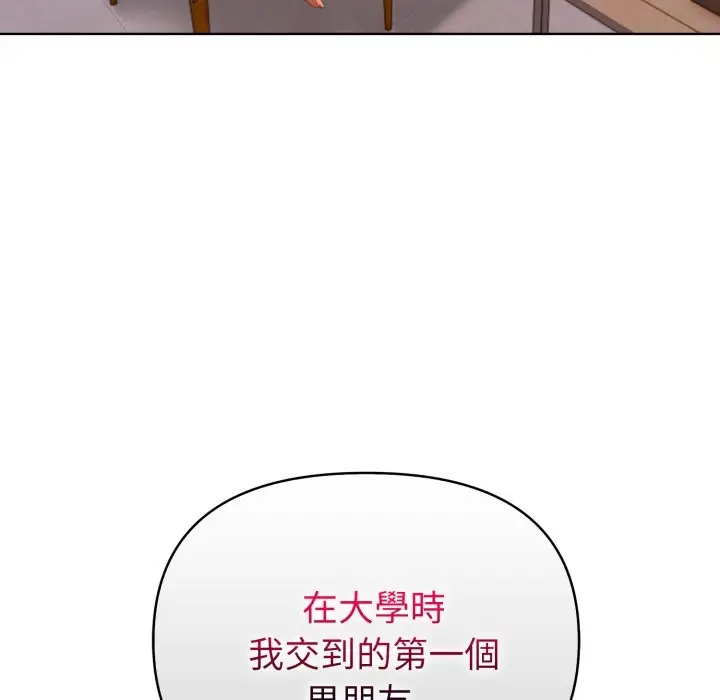 漫画《欲演越烈/捕捉美少女》第26话第116张图