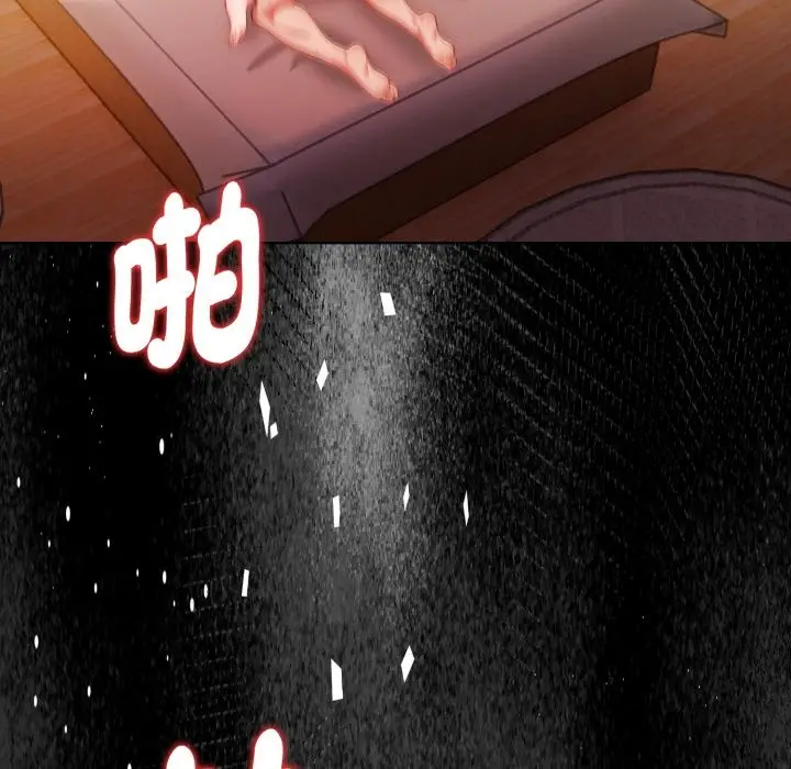 漫画《欲演越烈/捕捉美少女》第26话第119张图
