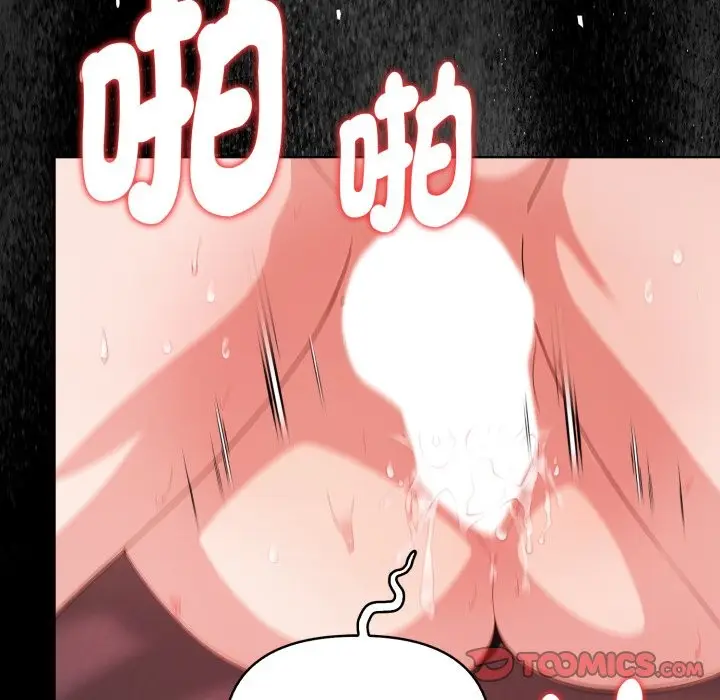 漫画《欲演越烈/捕捉美少女》第26话第120张图