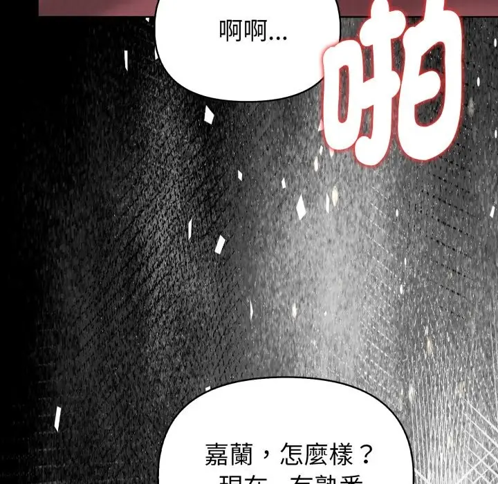 漫画《欲演越烈/捕捉美少女》第26话第121张图