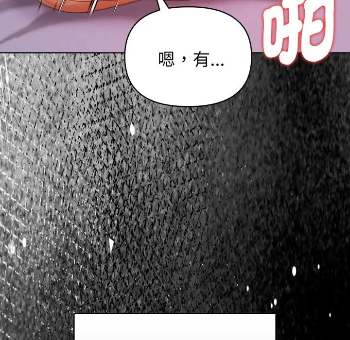 漫画《欲演越烈/捕捉美少女》第26话第123张图
