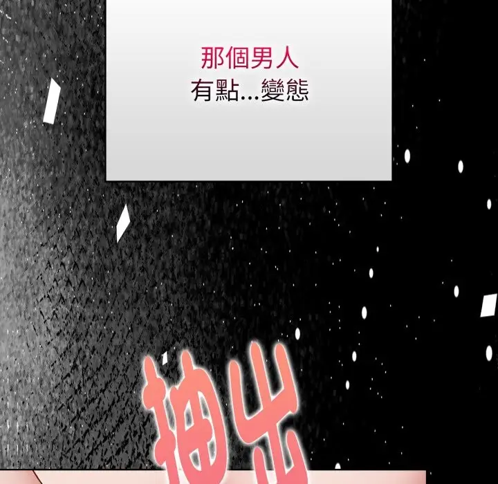 漫画《欲演越烈/捕捉美少女》第26话第124张图
