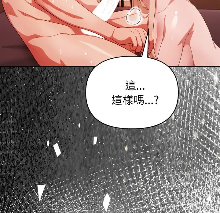漫画《欲演越烈/捕捉美少女》第26话第130张图