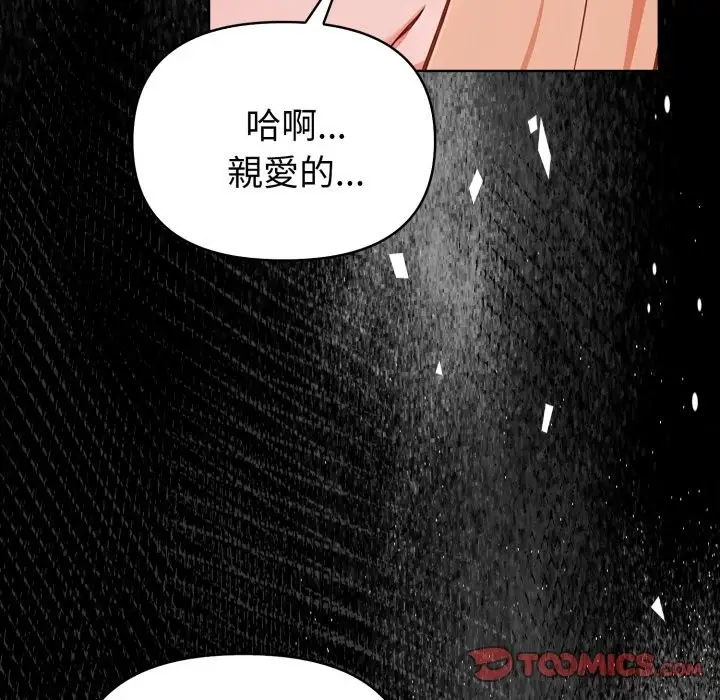 漫画《欲演越烈/捕捉美少女》第26话第138张图