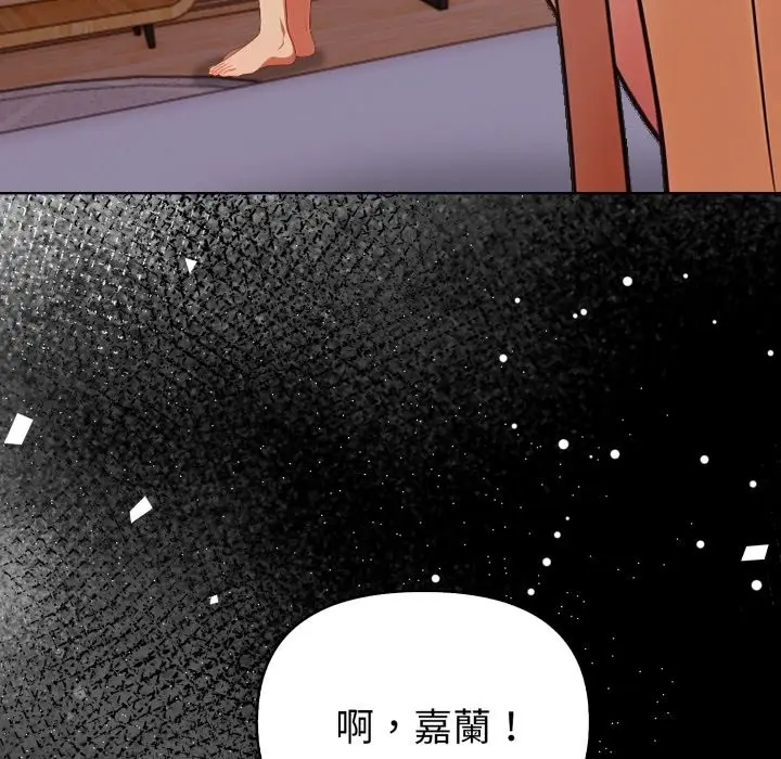 漫画《欲演越烈/捕捉美少女》第26话第142张图