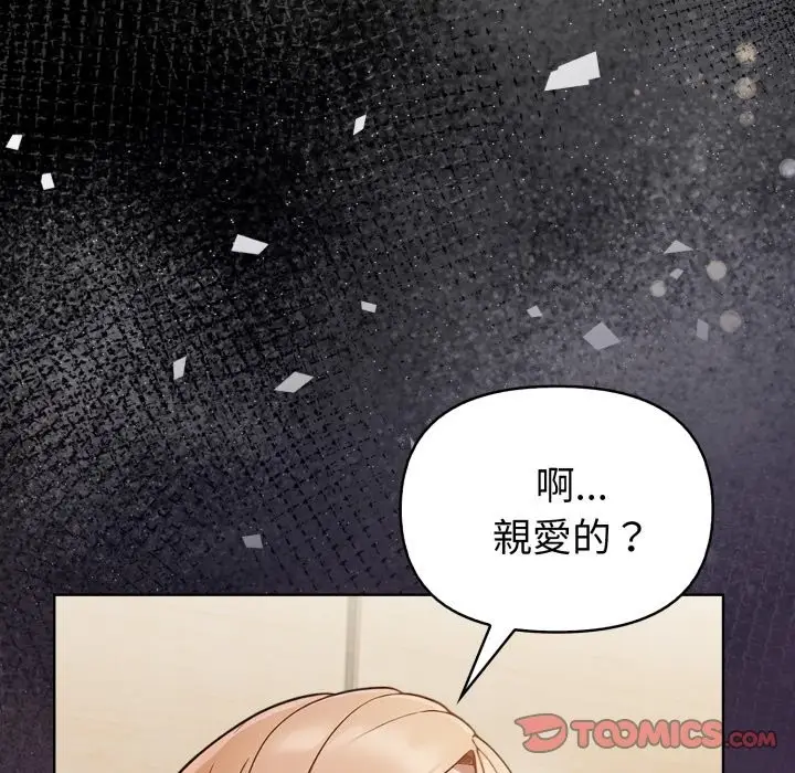 漫画《欲演越烈/捕捉美少女》第26话第147张图