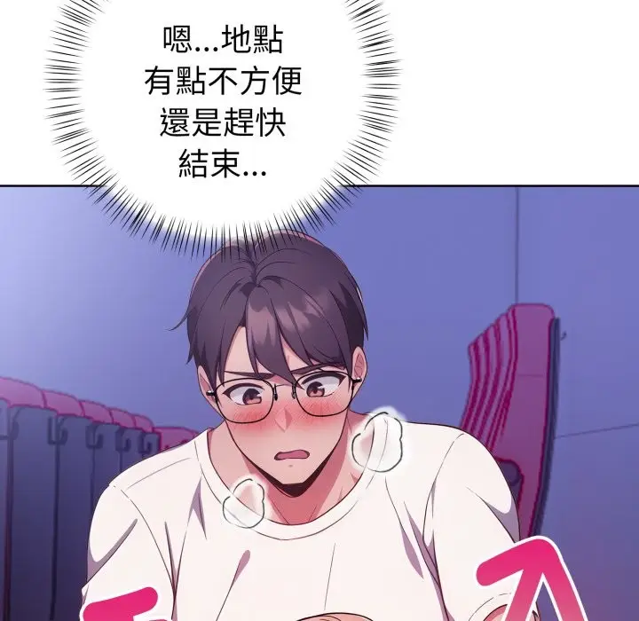 漫画《欲演越烈/捕捉美少女》第26话第23张图