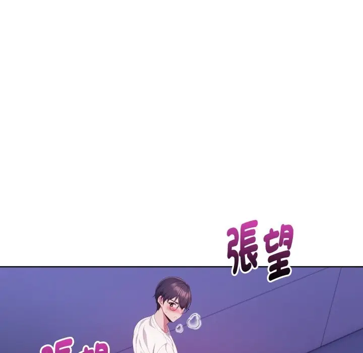 漫画《欲演越烈/捕捉美少女》第26话第29张图