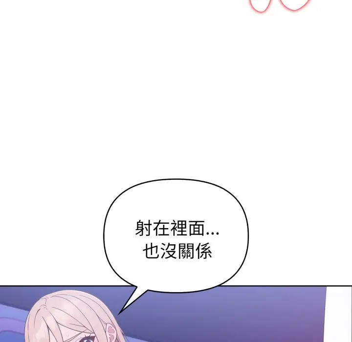 漫画《欲演越烈/捕捉美少女》第26话第33张图