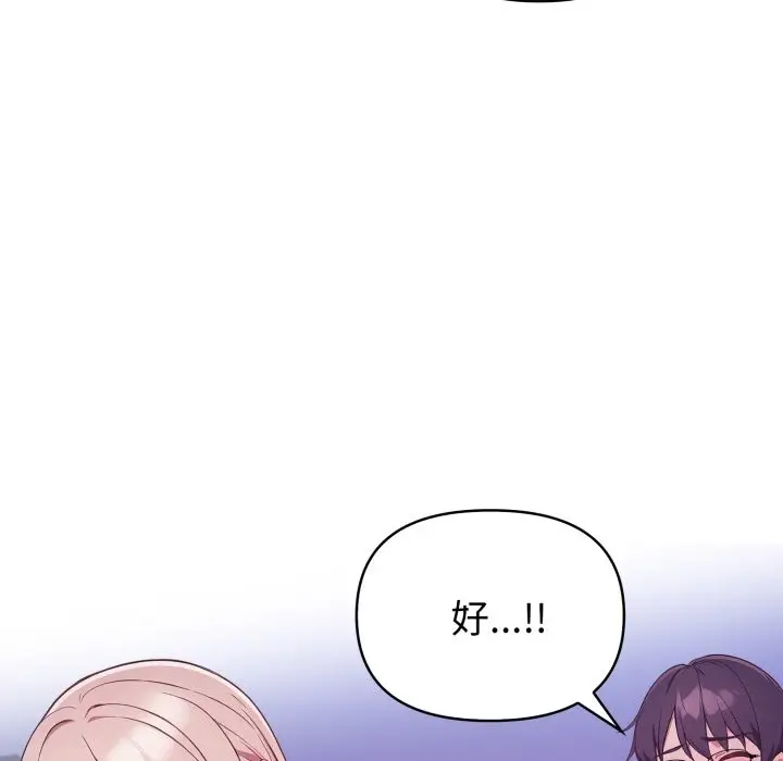 漫画《欲演越烈/捕捉美少女》第26话第35张图