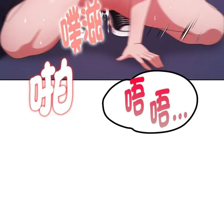 漫画《欲演越烈/捕捉美少女》第26话第41张图