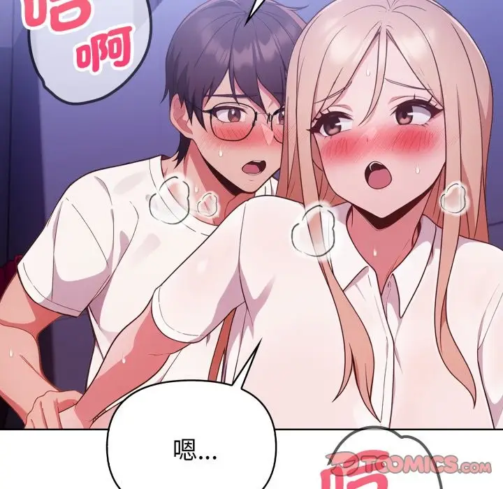 漫画《欲演越烈/捕捉美少女》第26话第48张图
