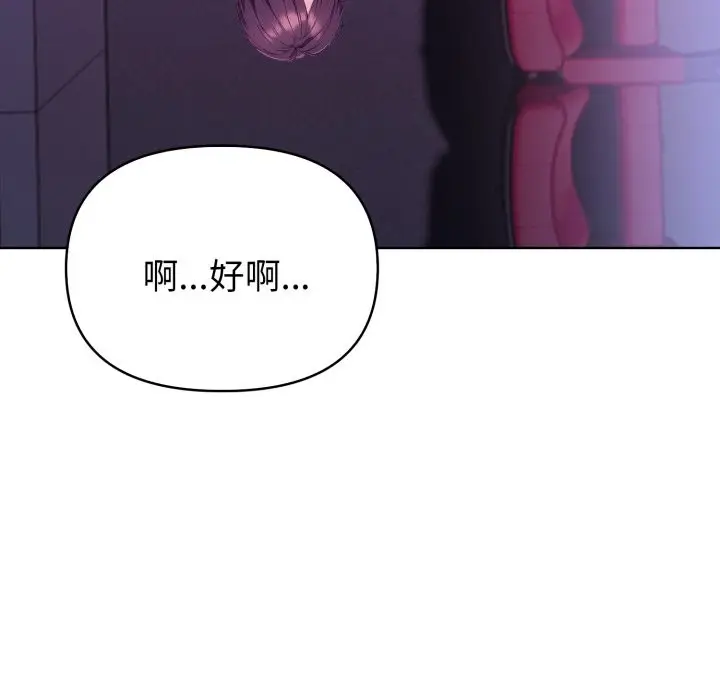 漫画《欲演越烈/捕捉美少女》第26话第51张图