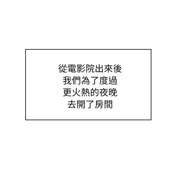 漫画《欲演越烈/捕捉美少女》第26话第52张图