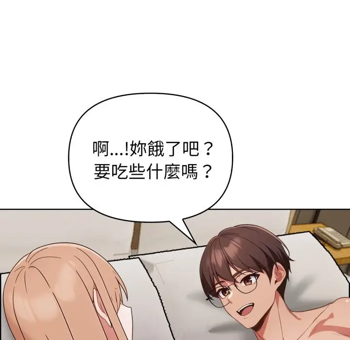 漫画《欲演越烈/捕捉美少女》第26话第72张图