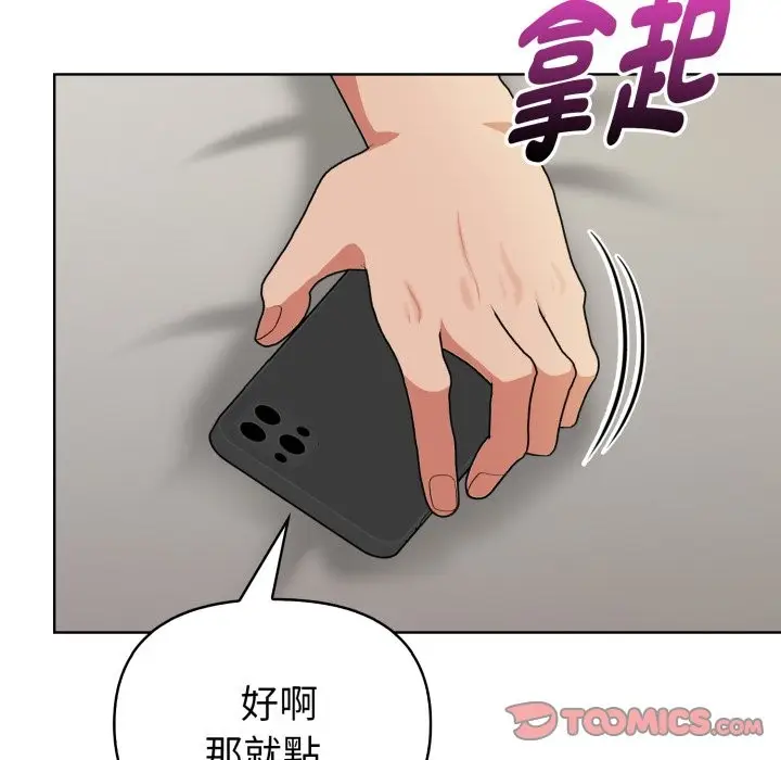 漫画《欲演越烈/捕捉美少女》第26话第75张图