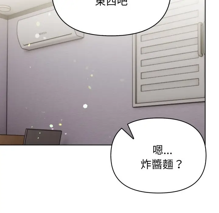 漫画《欲演越烈/捕捉美少女》第26话第77张图