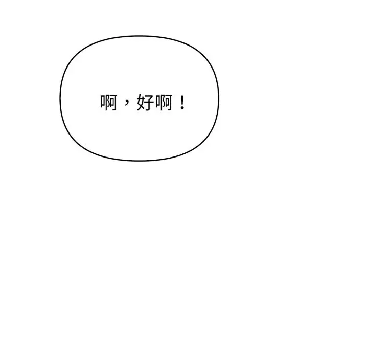 漫画《欲演越烈/捕捉美少女》第26话第78张图