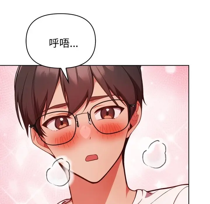 漫画《欲演越烈/捕捉美少女》第26话第9张图