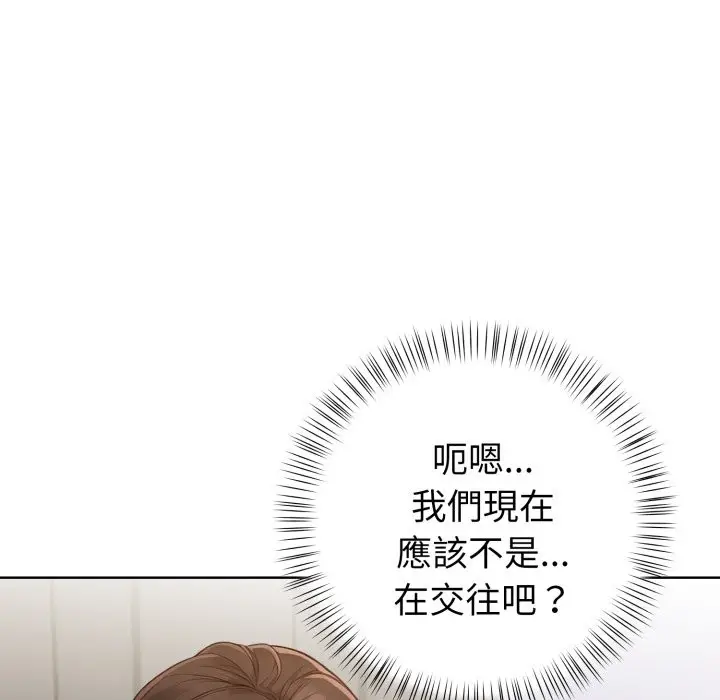 漫画《欲演越烈/捕捉美少女》第26话第90张图