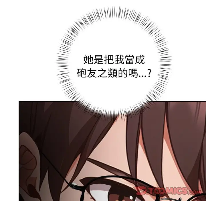 漫画《欲演越烈/捕捉美少女》第26话第93张图