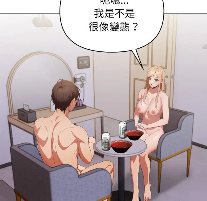 漫画《欲演越烈/捕捉美少女》第26话第95张图