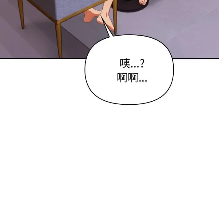 漫画《欲演越烈/捕捉美少女》第26话第96张图