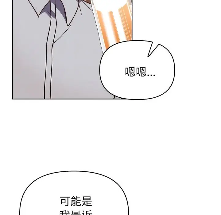漫画《欲演越烈/捕捉美少女》第27话第100张图