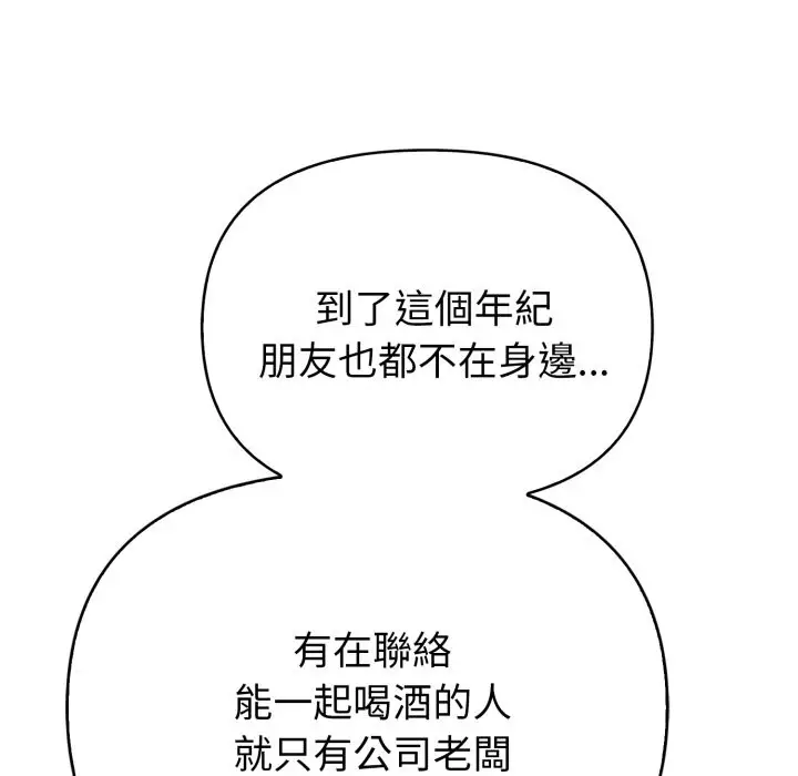 漫画《欲演越烈/捕捉美少女》第27话第103张图